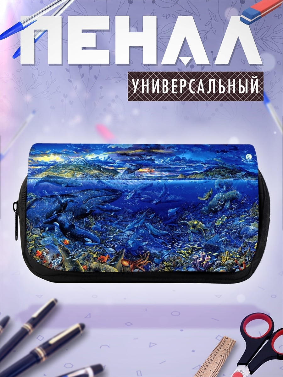 Пенал-косметичка Подводный мир ночью