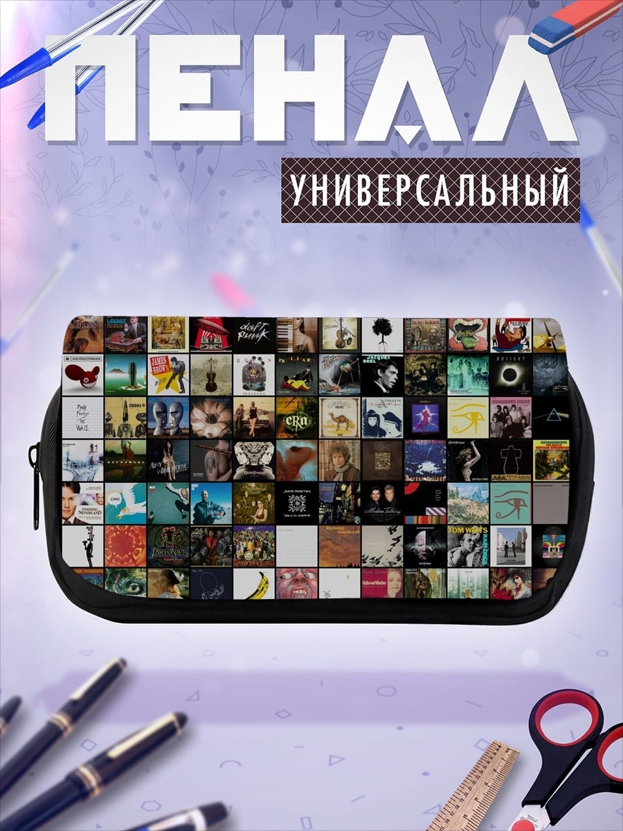 Пенал-косметичка Коллаж из обложек альбомов