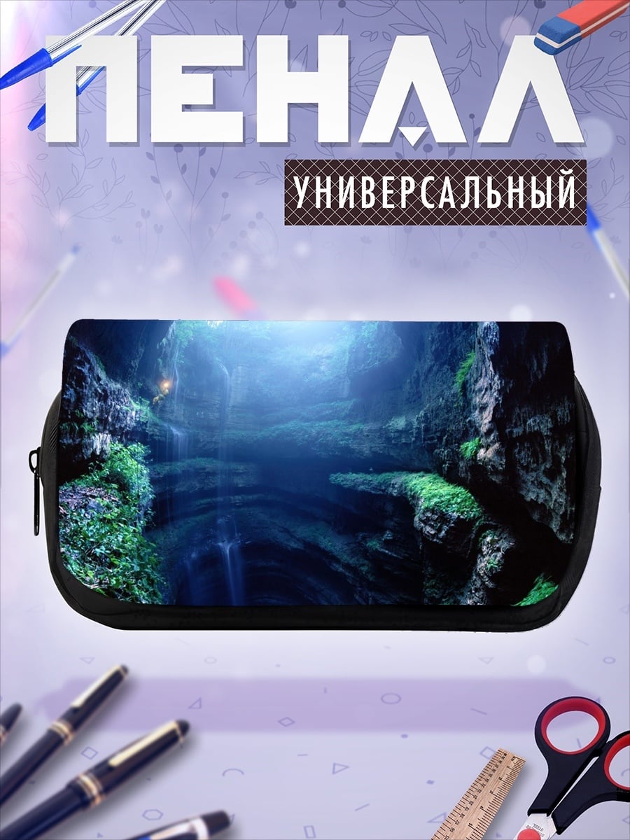 Пенал-косметичка Подземное озеро