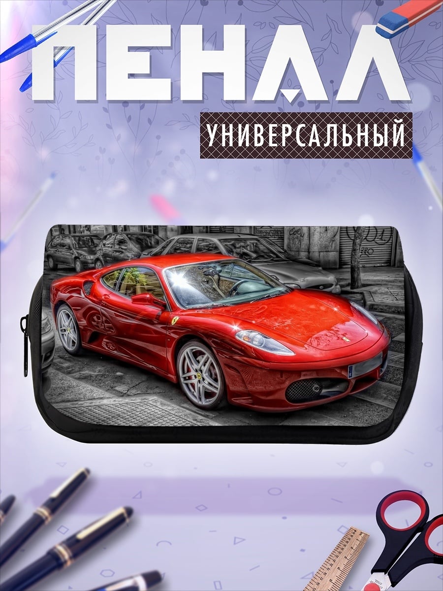 Пенал-косметичка Красный спорткар