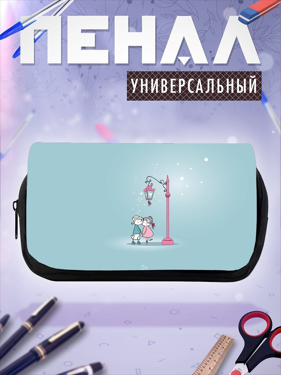 Пенал-косметичка Пара под фонарем