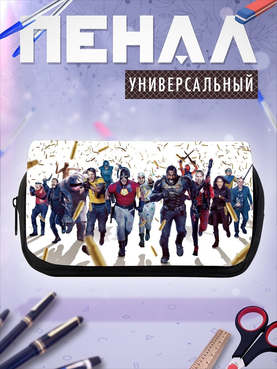 Пенал-косметичка Отряд самоубийц