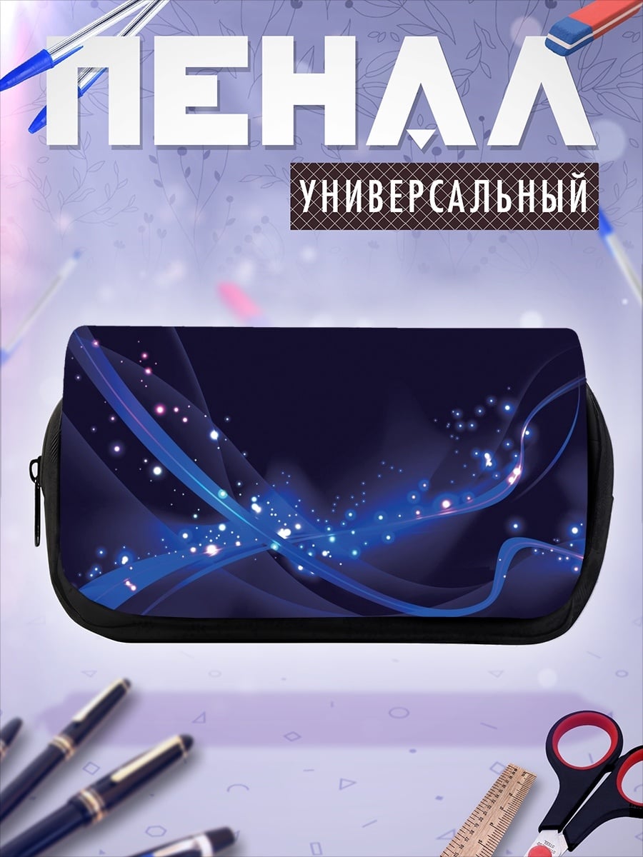 Пенал-косметичка Синие волны света