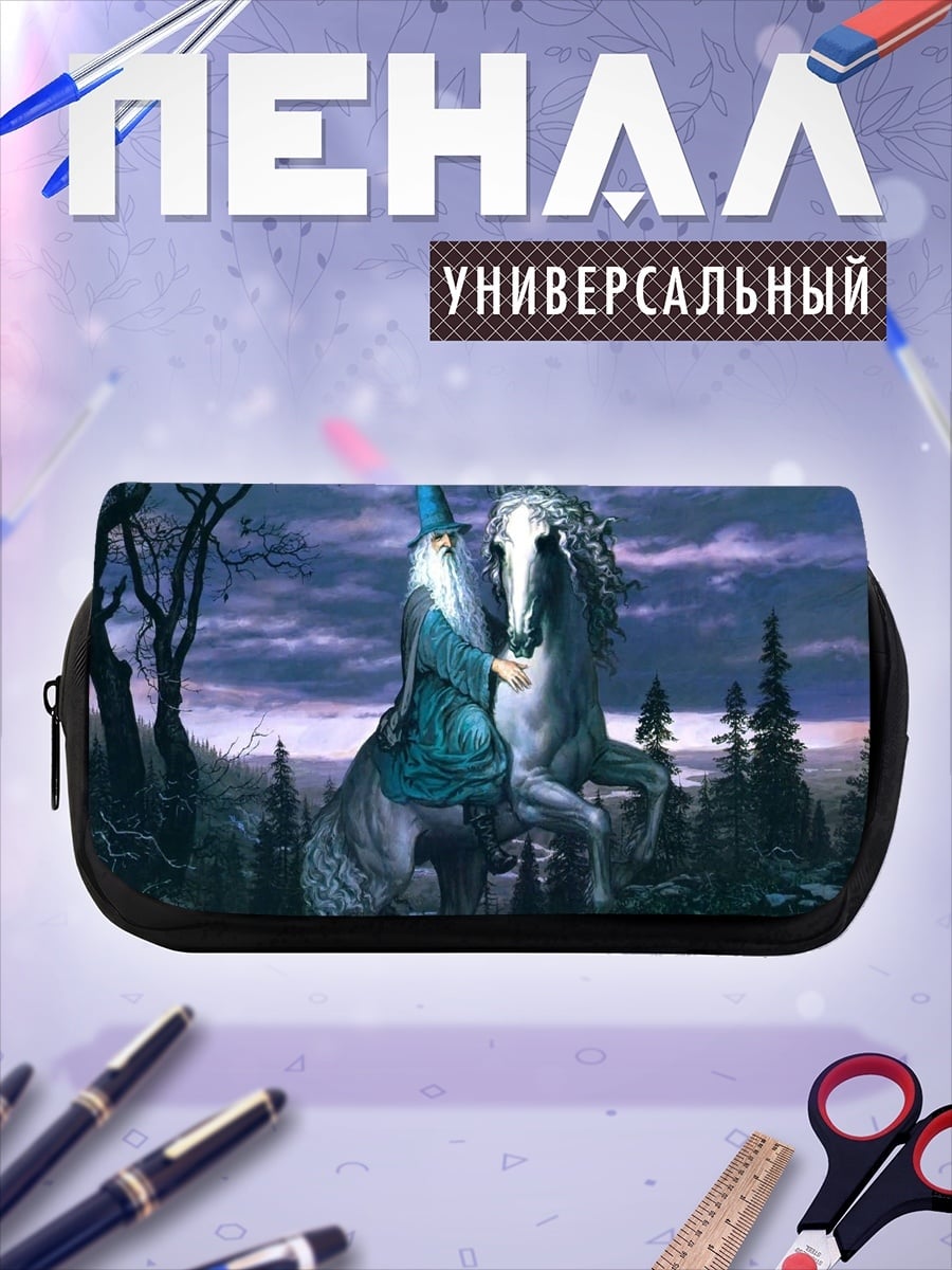 Пенал-косметичка Волшебник на коне