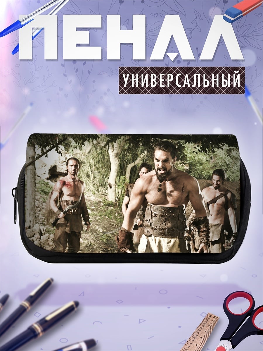 Пенал-косметичка Воин из Имя Кхала Дрого