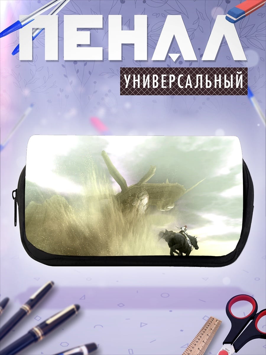 Пенал-косметичка Всадник и гигант