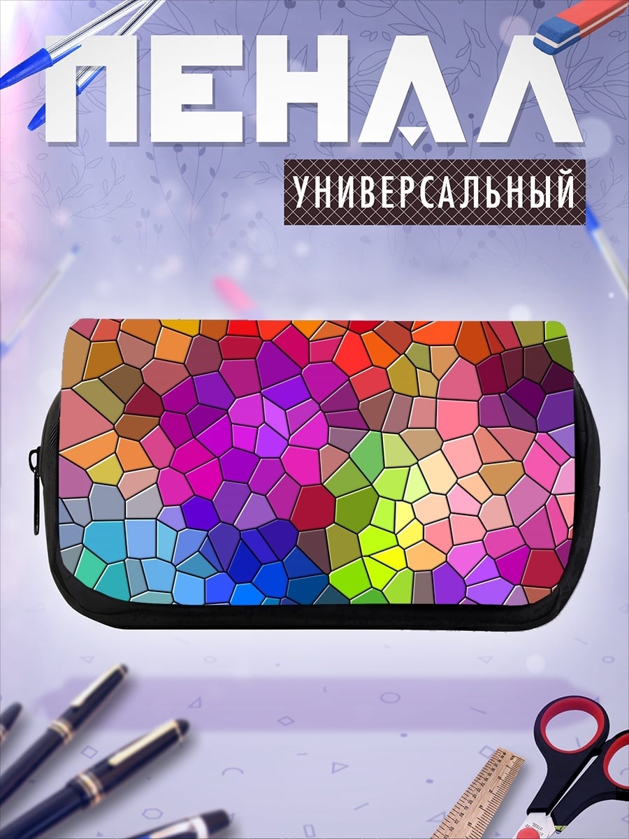 Пенал-косметичка Цветная мозаика