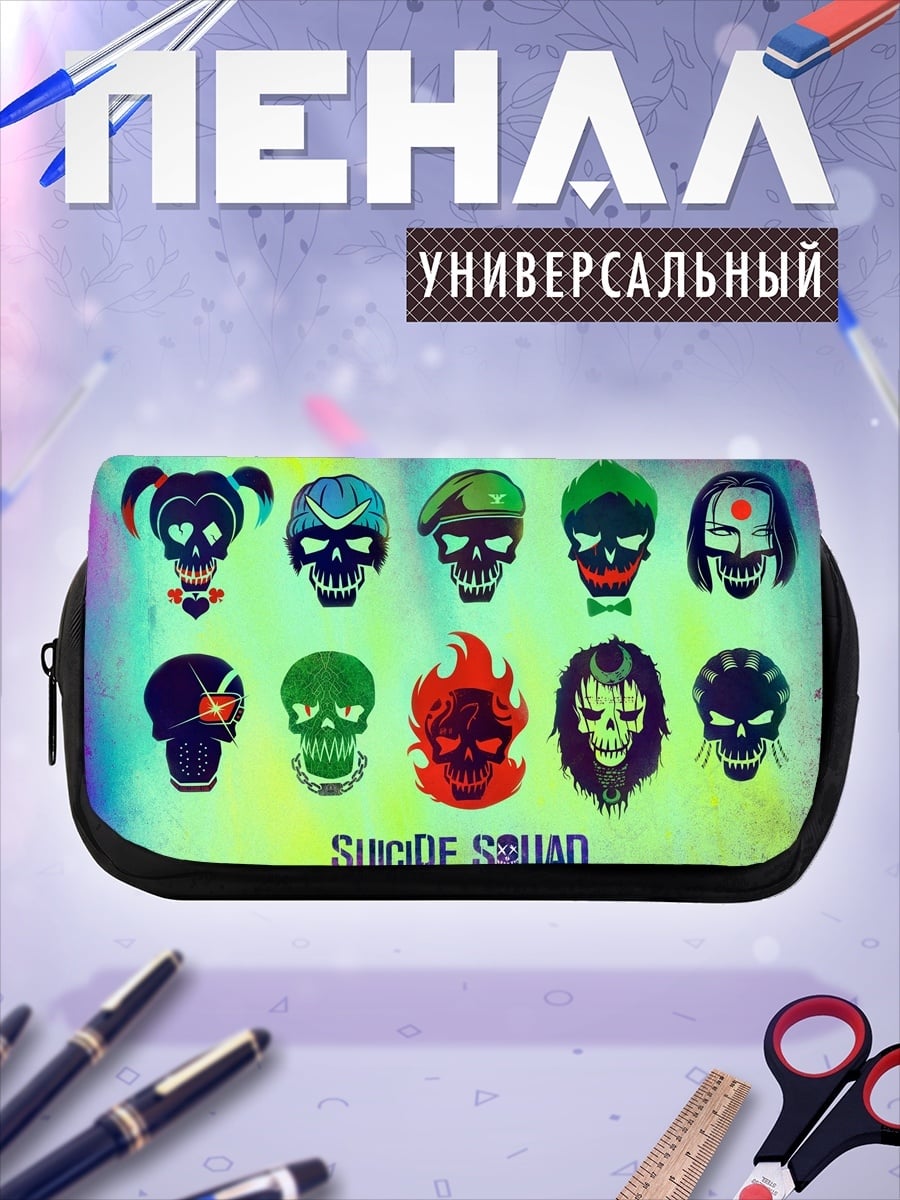 Пенал-косметичка Отряд самоубийц