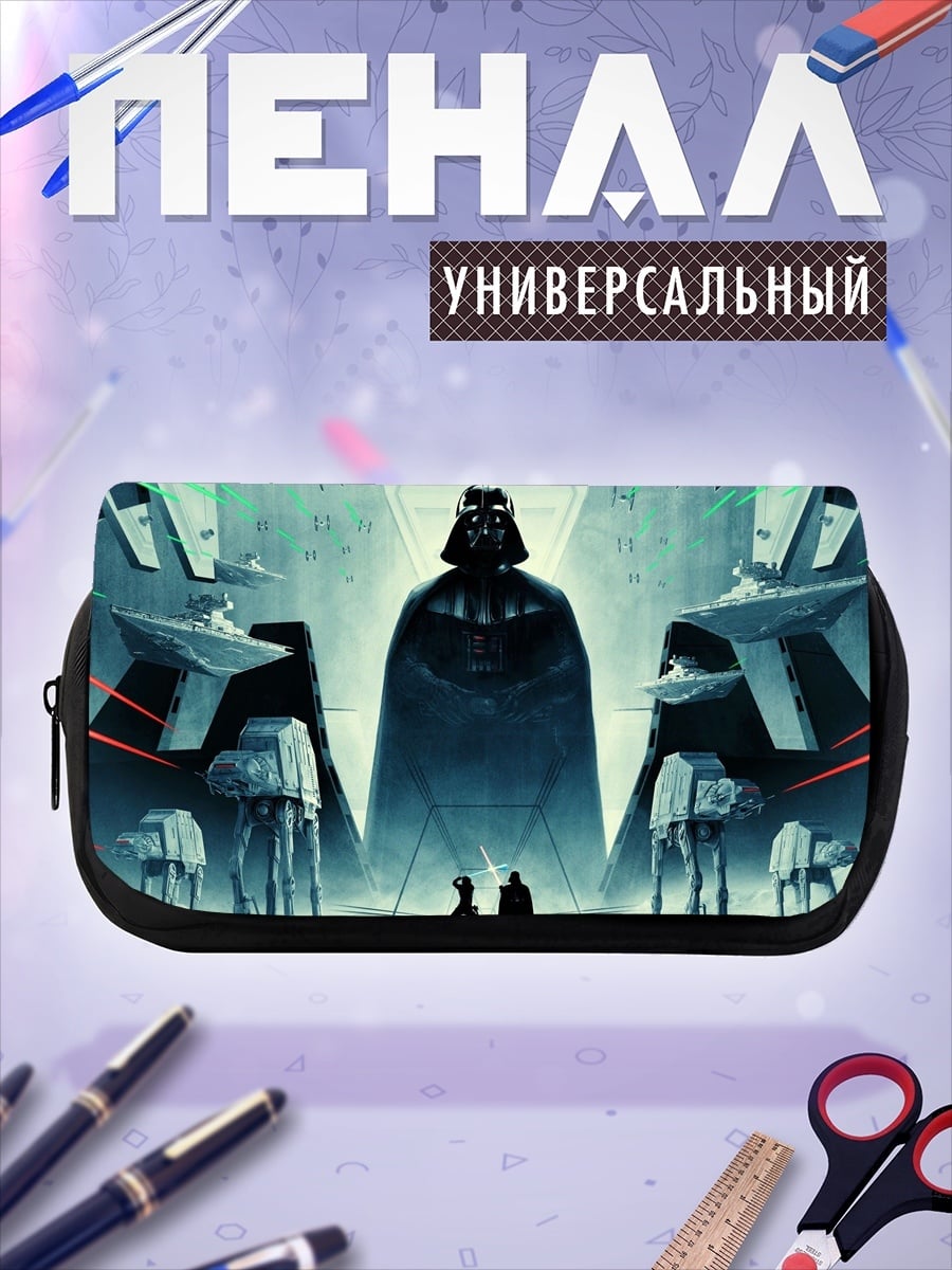 Пенал-косметичка Дарт Вейдер