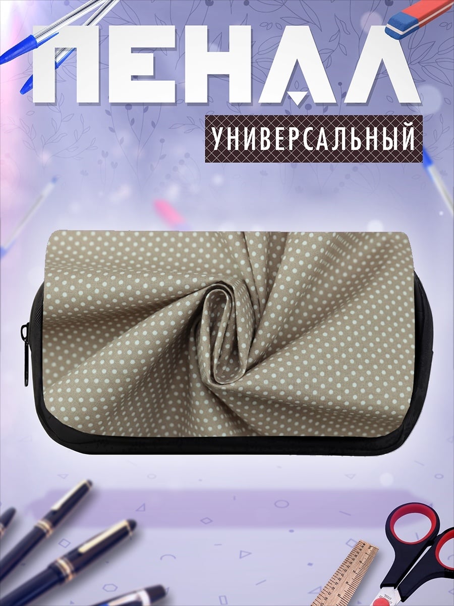 Пенал-косметичка Ткань в горошек