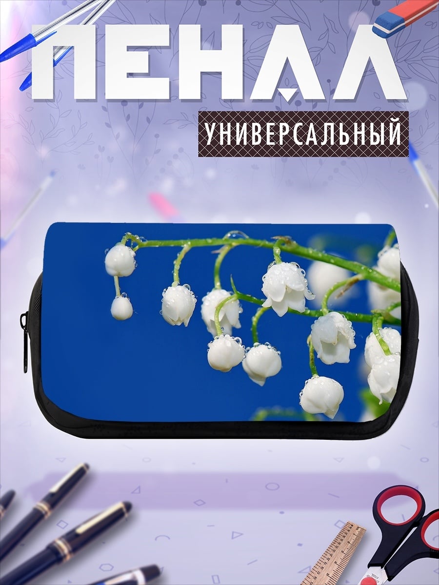 Пенал-косметичка ландыши на синем фоне
