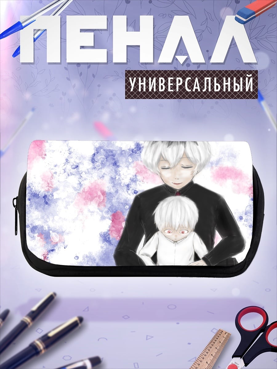 Пенал-косметичка отец и сын