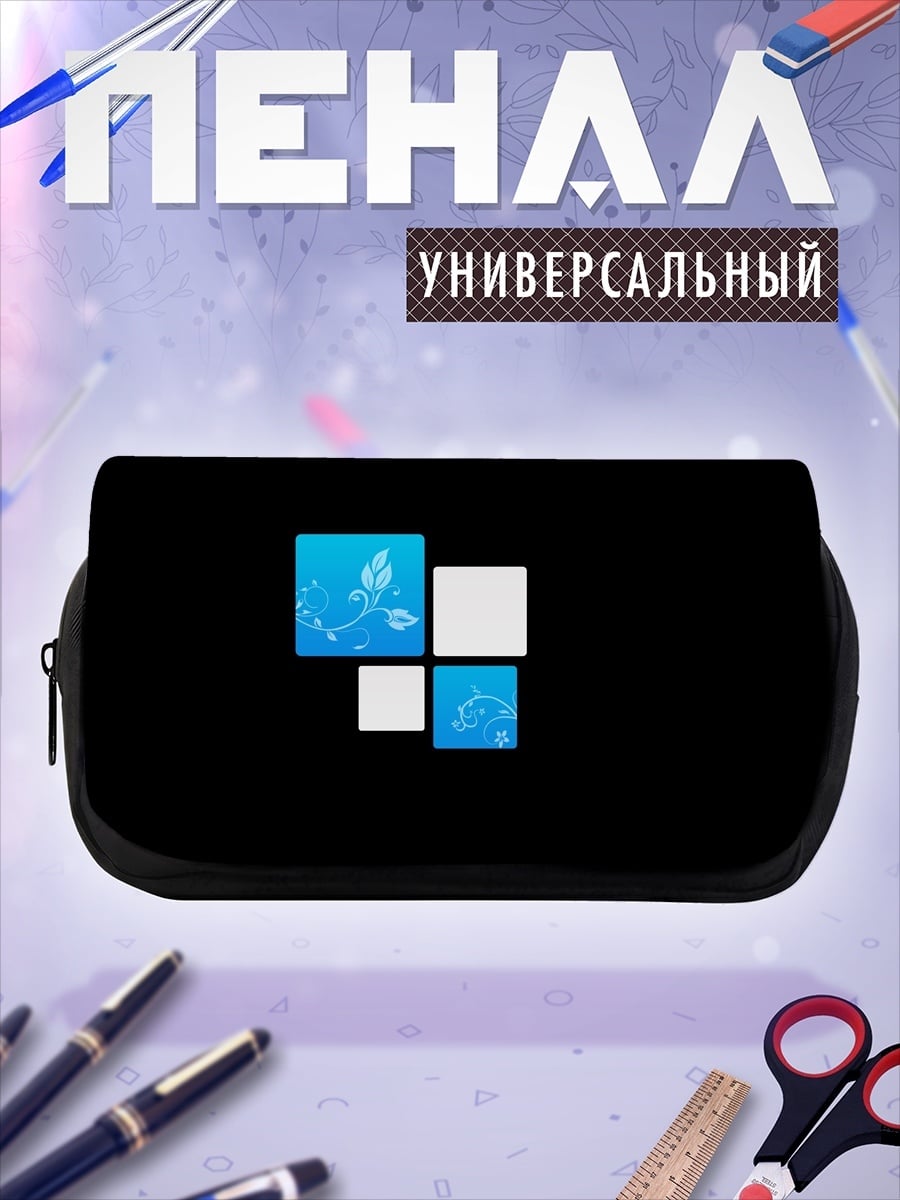 Пенал-косметичка синие квадраты