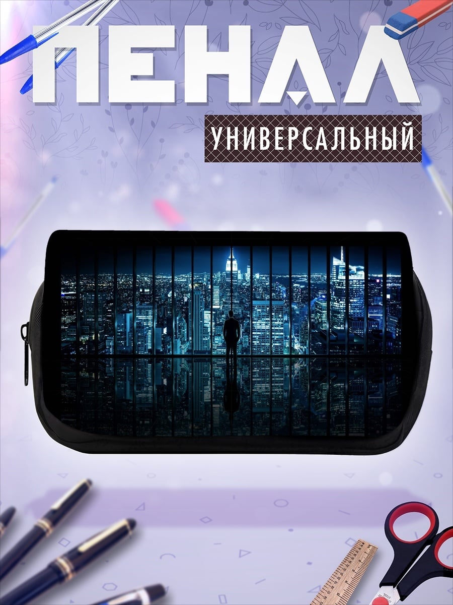 Пенал-косметичка Одинокий силуэт
