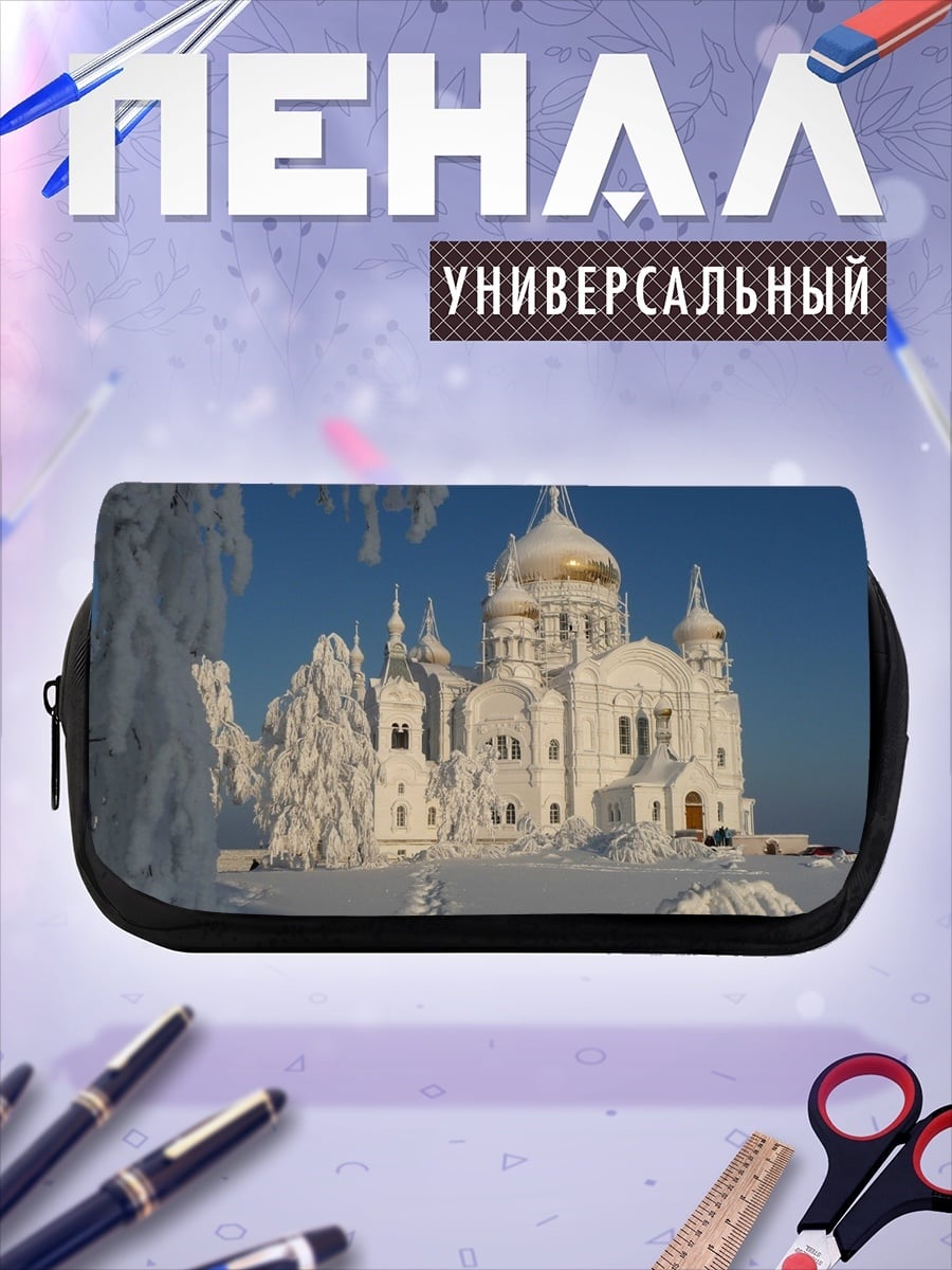 Пенал-косметичка Зимний собор