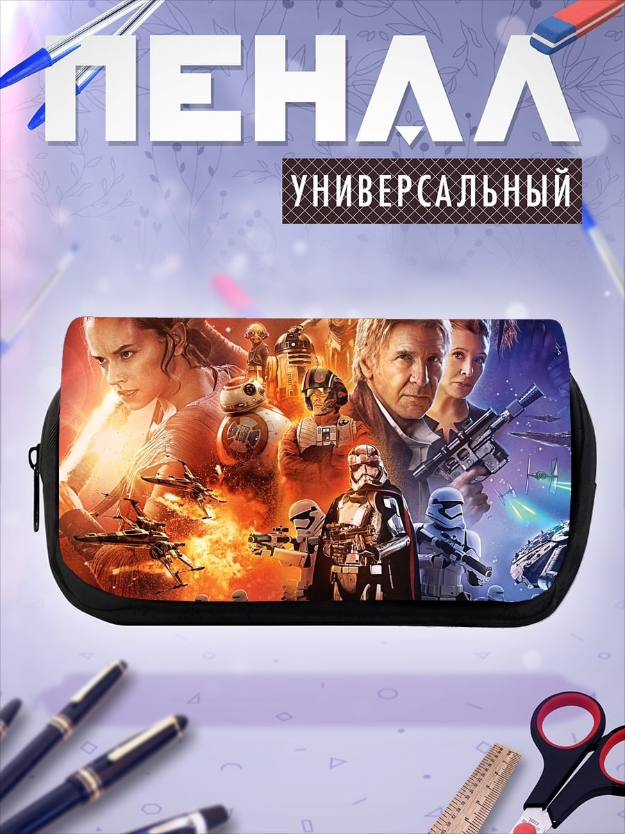 Пенал-косметичка Звёздные войны