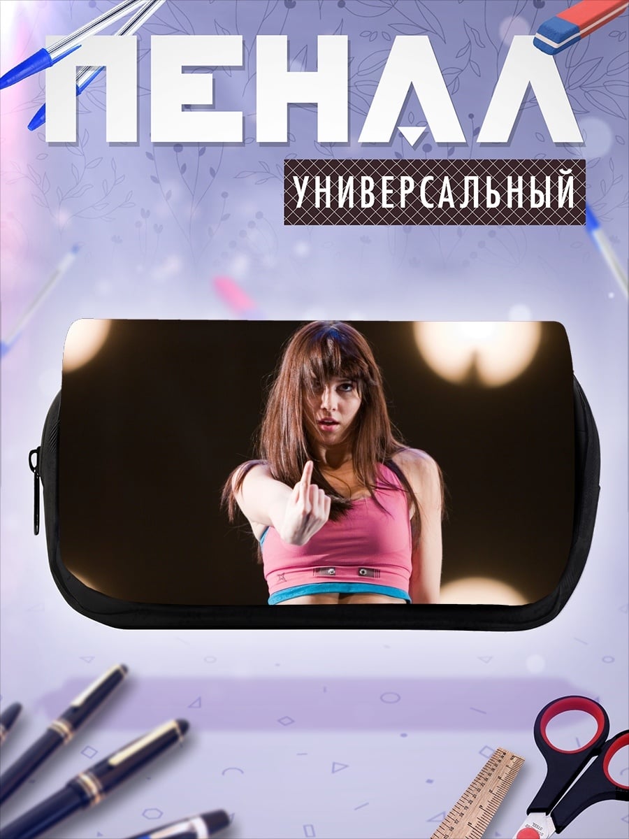 Пенал-косметичка Девушка танцует
