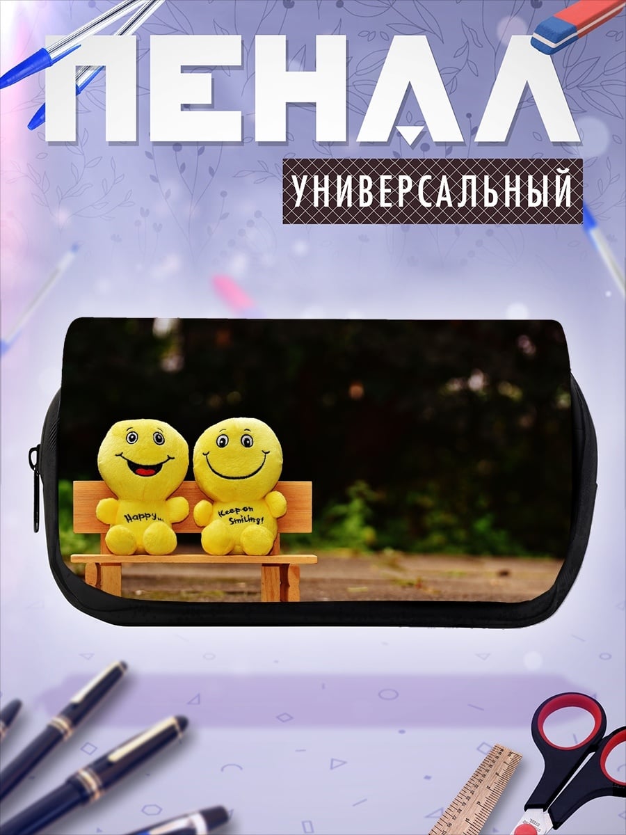 Пенал-косметичка два смайлика на скамейке