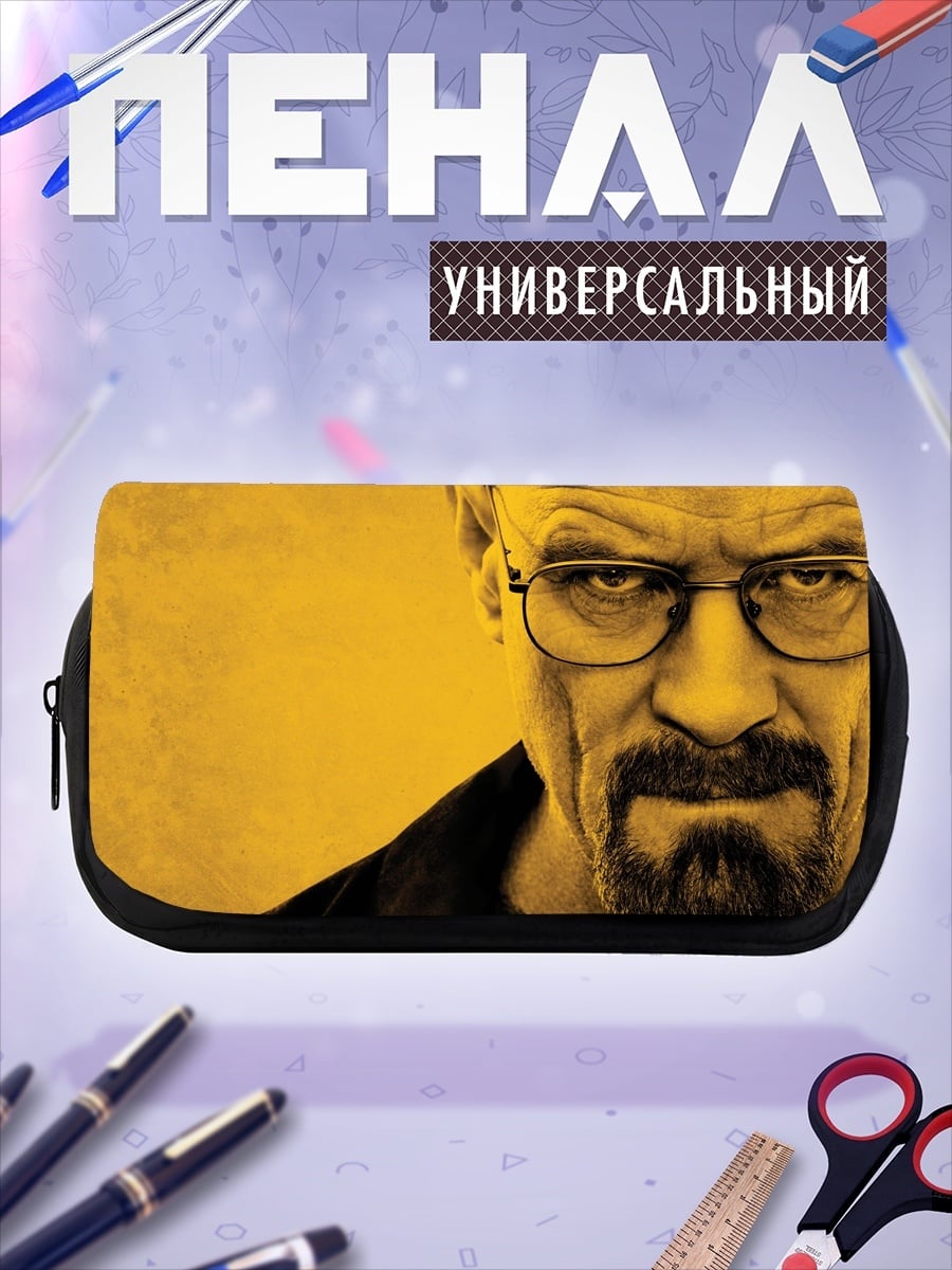 Пенал-косметичка портрет уолтера уайта