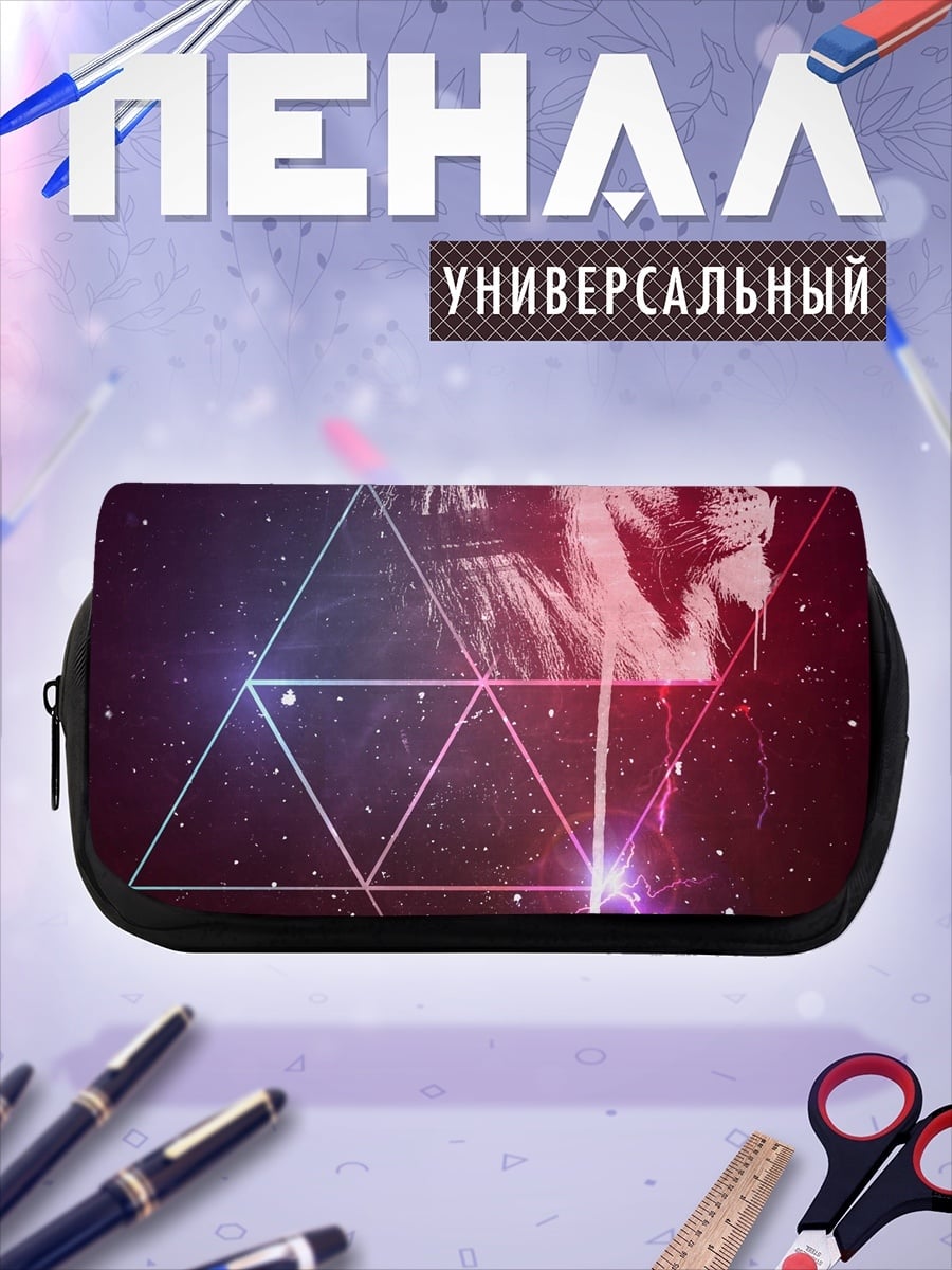 Пенал-косметичка Лев в космосе
