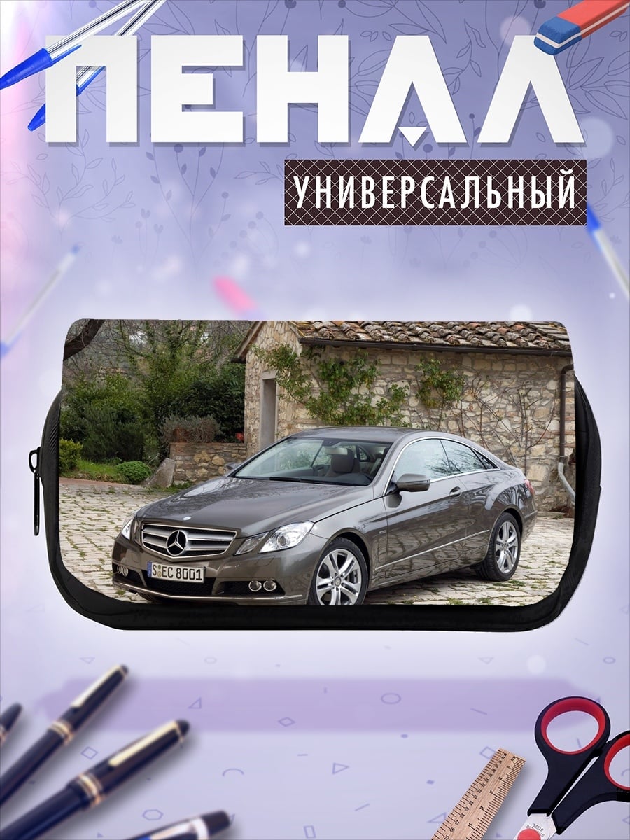 Пенал-косметичка Mercedes E-Class Coupe