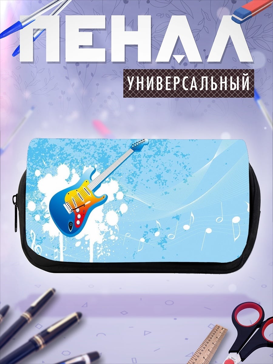Пенал-косметичка Синяя гитара