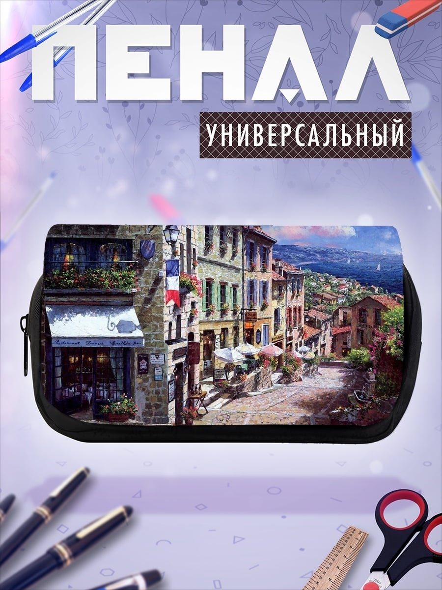 Пенал-косметичка Французская улица
