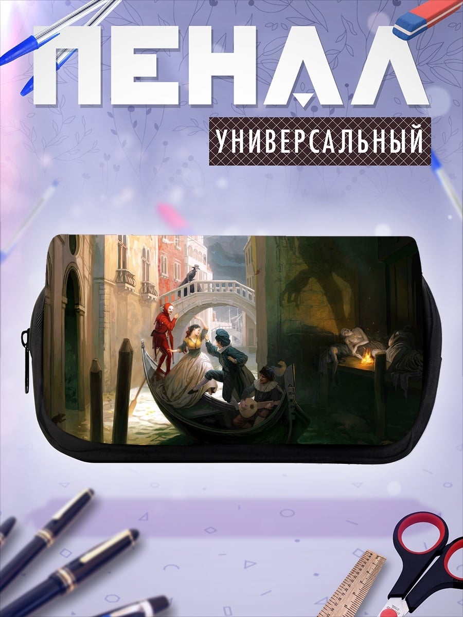 Пенал-косметичка Венецианская прогулка