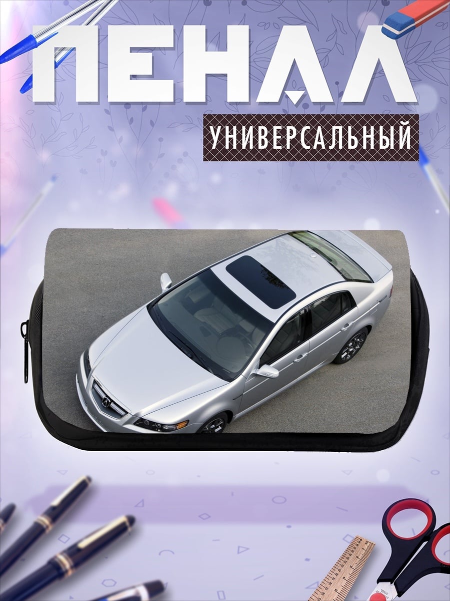 Пенал-косметичка Серебристый седан