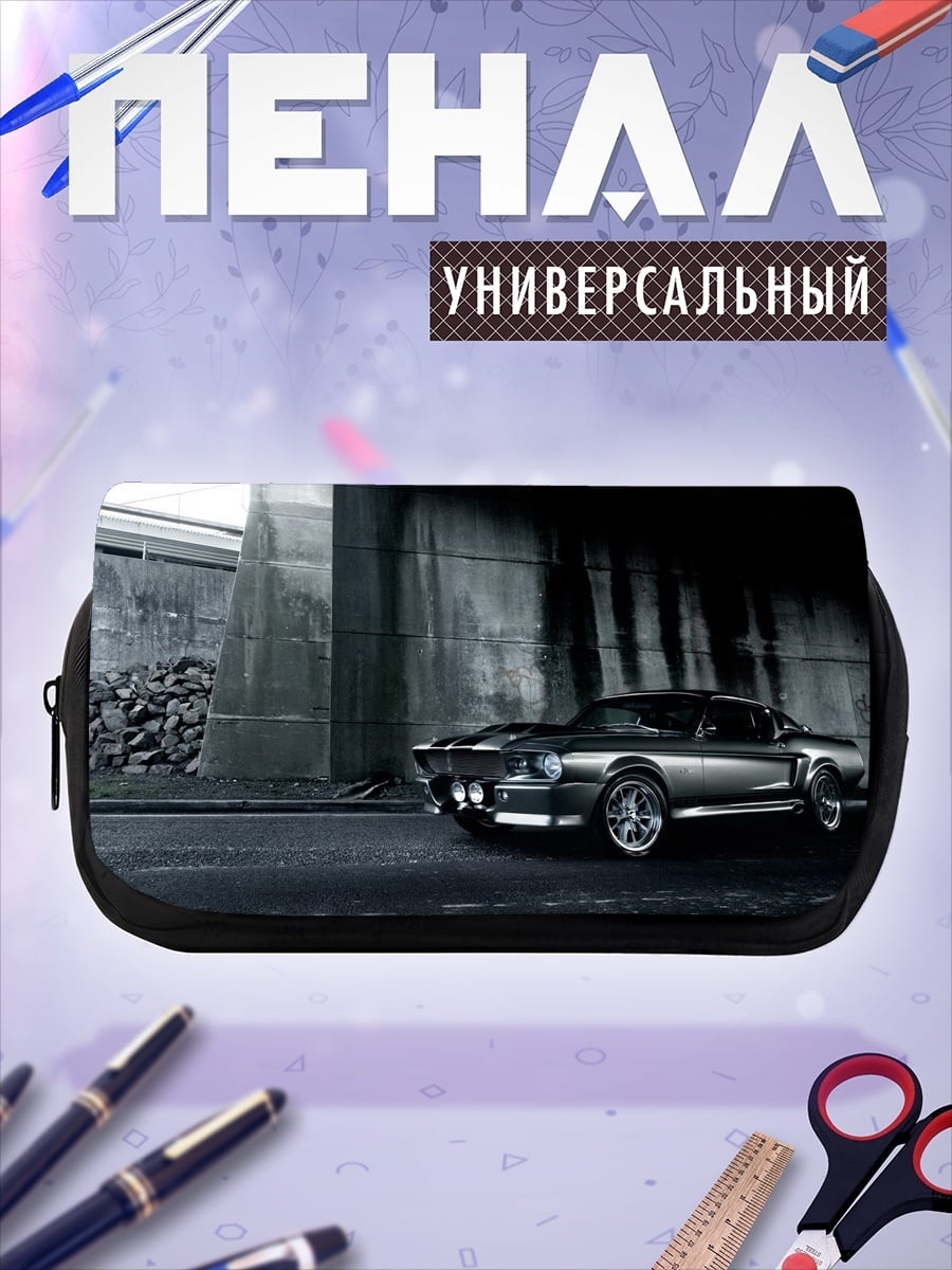 Пенал-косметичка Классический маслкар