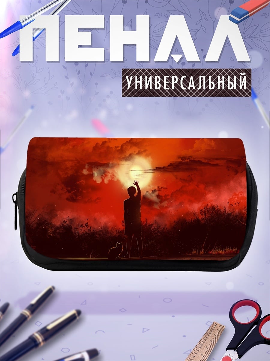 Пенал-косметичка Человек держит солнце