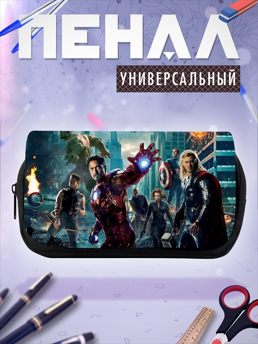 Пенал-косметичка Мстители в бою