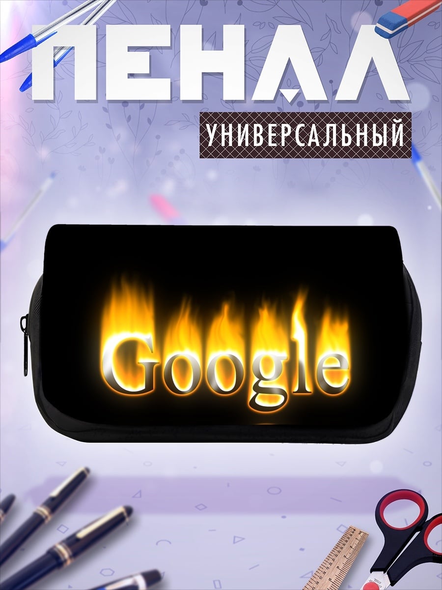 Пенал-косметичка горящий Google
