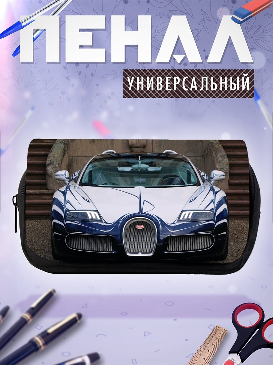 Пенал-косметичка Bugatti Veyron