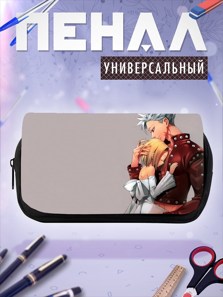 Пенал-косметичка Объятия Бан Мелиодас