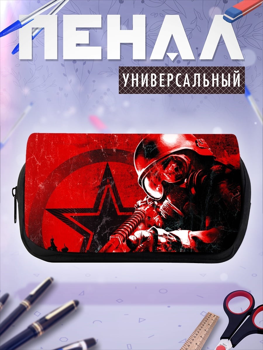 Пенал-косметичка Красный солдат звезда
