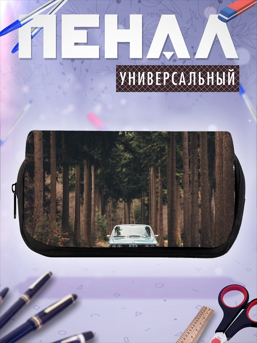Пенал-косметичка Автомобиль лесная дорога