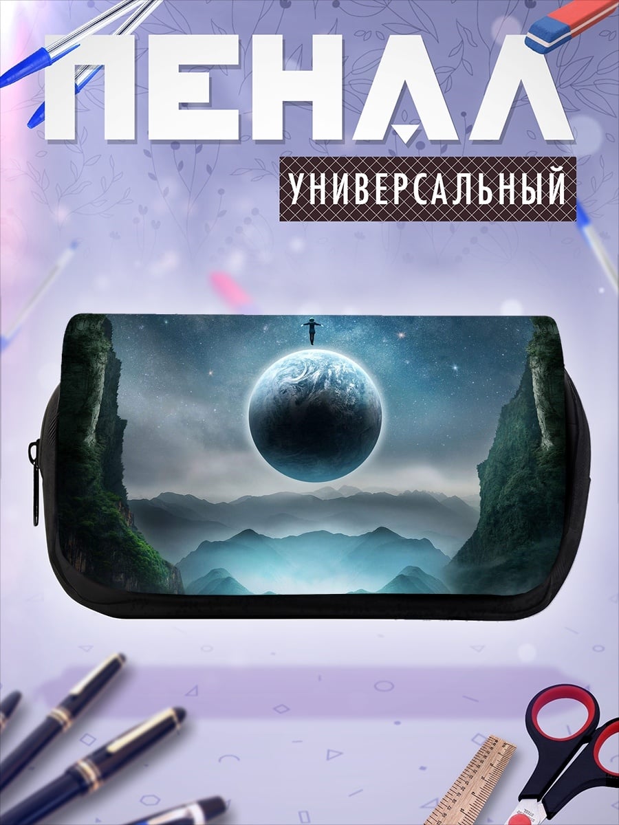Пенал-косметичка Человек на планете