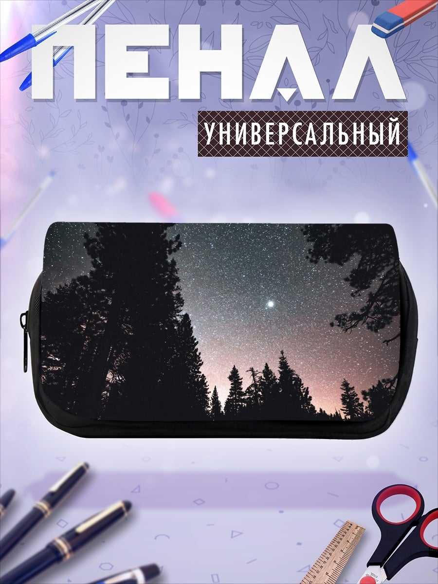 Пенал-косметичка Ночная дорога звезды