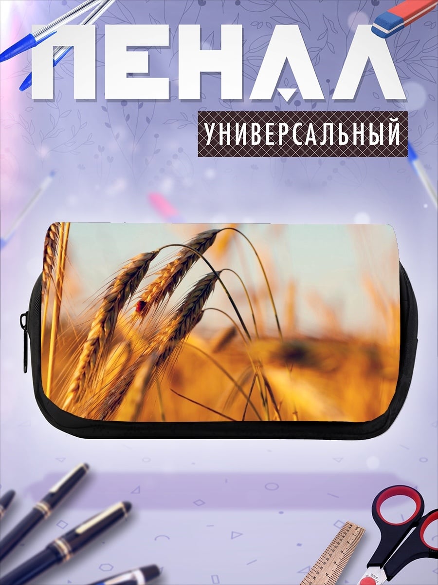 Пенал-косметичка Колосья пшеницы на закате
