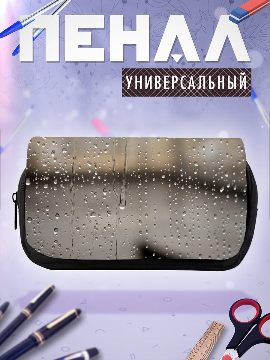 Пенал-косметичка Капли дождя на стекле