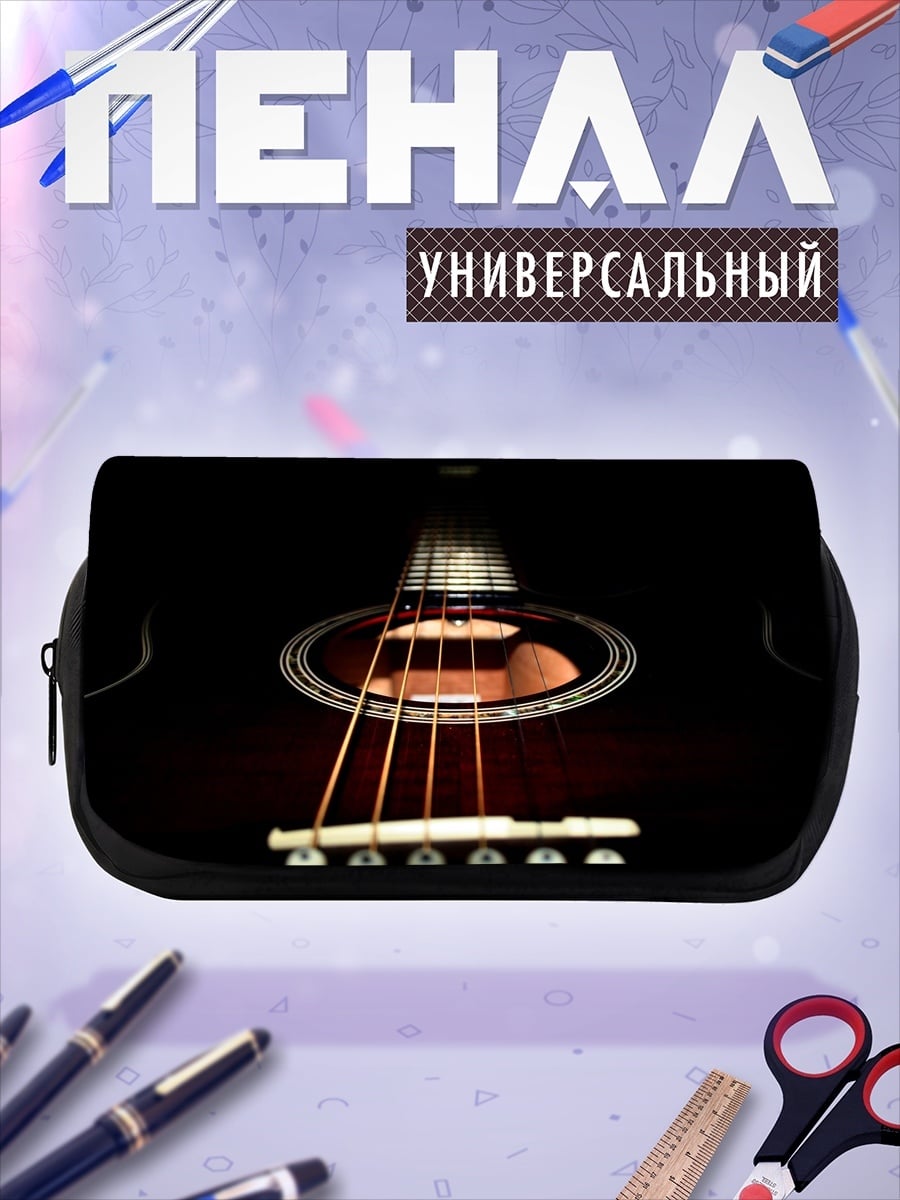 Пенал-косметичка гитара