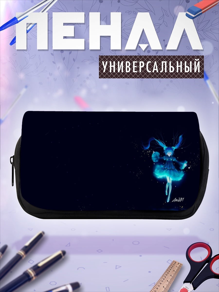 Пенал-косметичка синяя фея