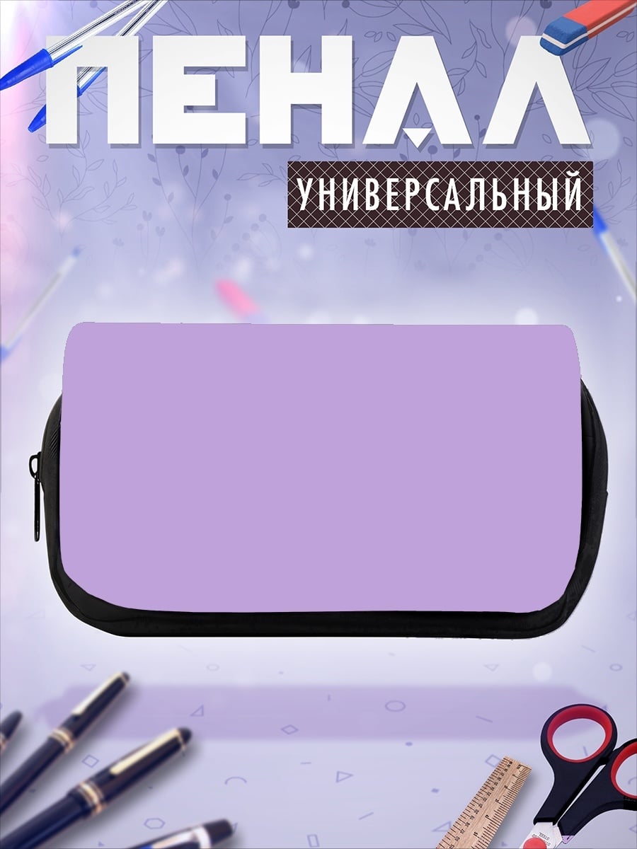 Пенал-косметичка пустой фон