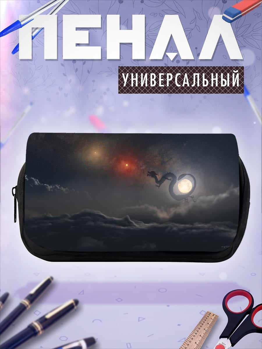 Пенал-косметичка космические планеты