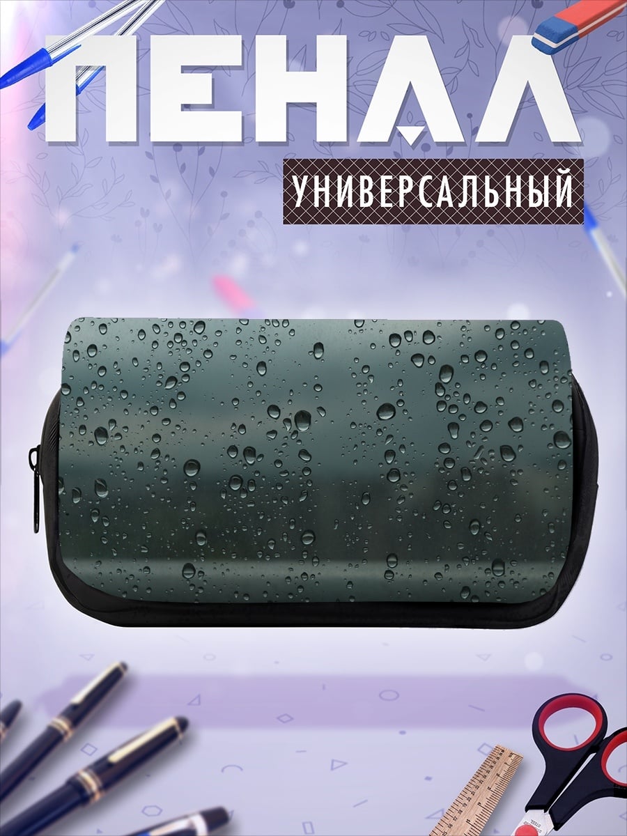 Пенал-косметичка капли на стекле