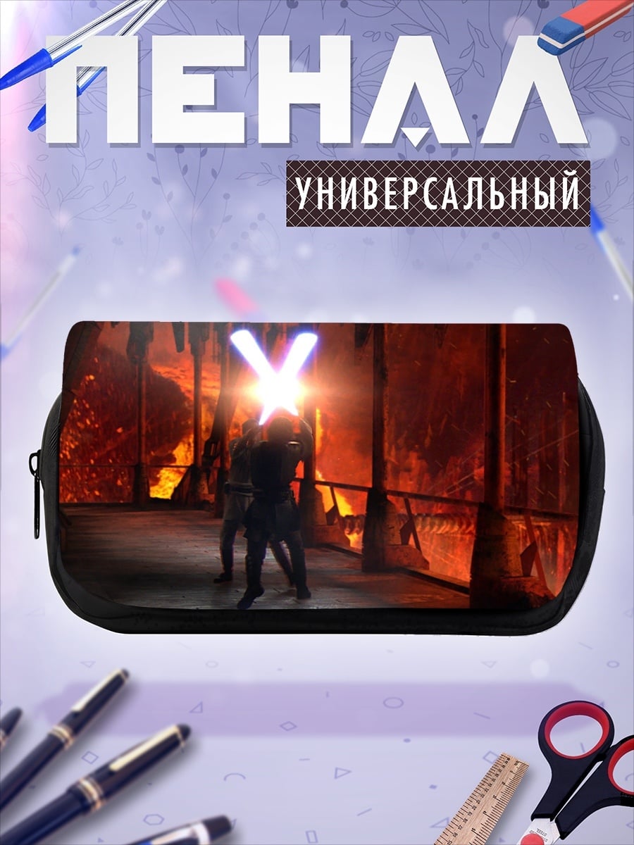 Пенал-косметичка Битва на световых мечах