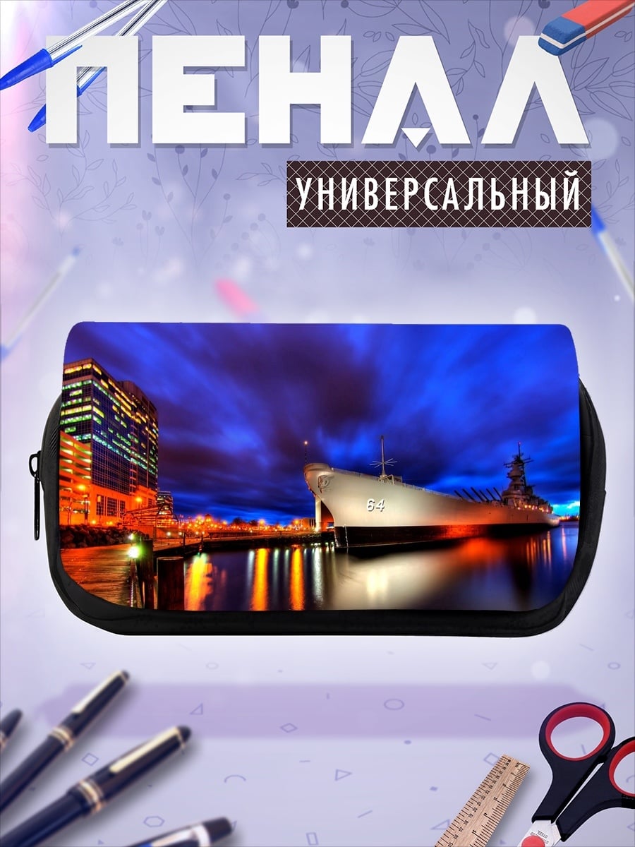 Пенал-косметичка Корабль в порту