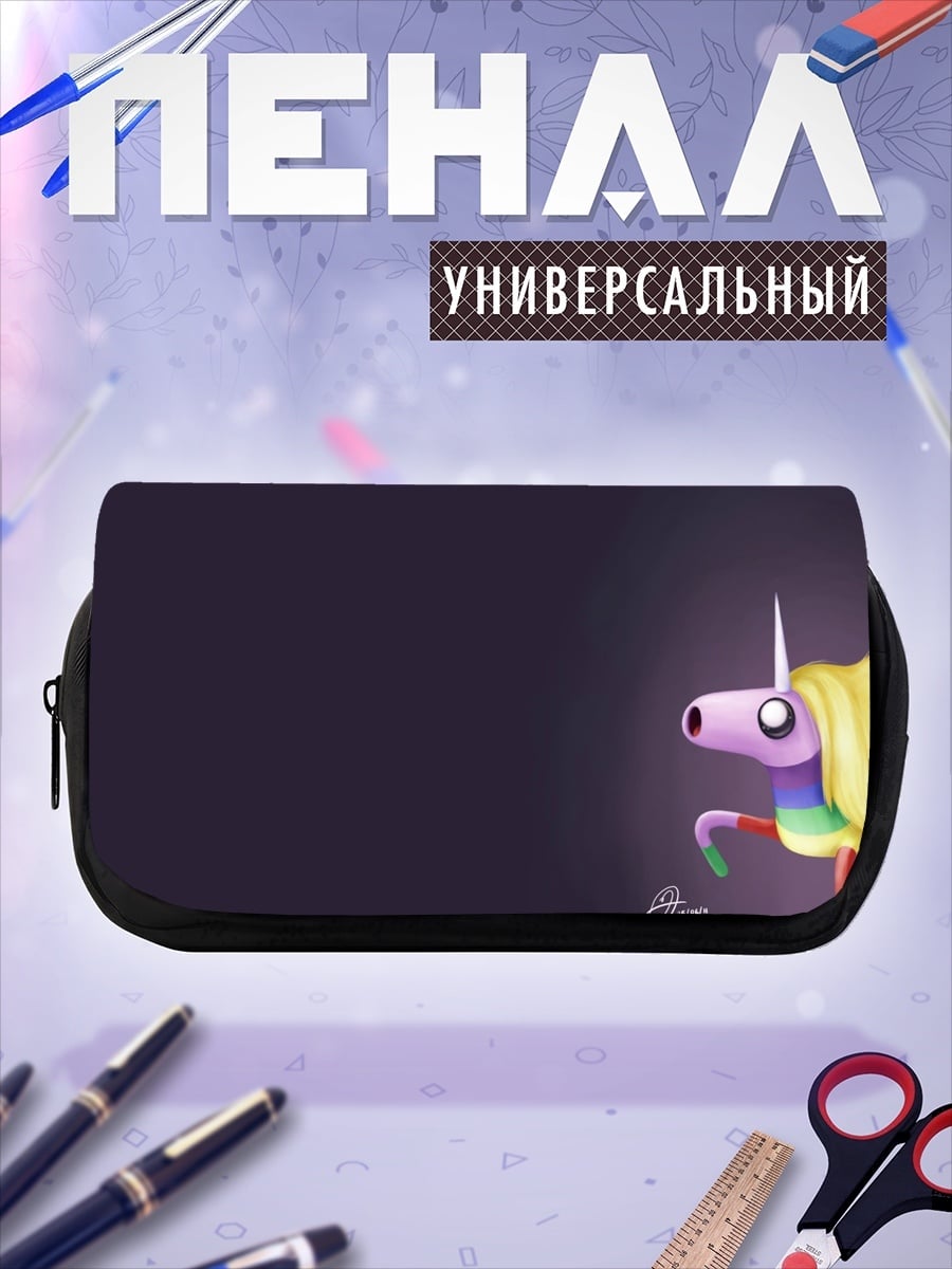 Пенал-косметичка Единорог пиньята