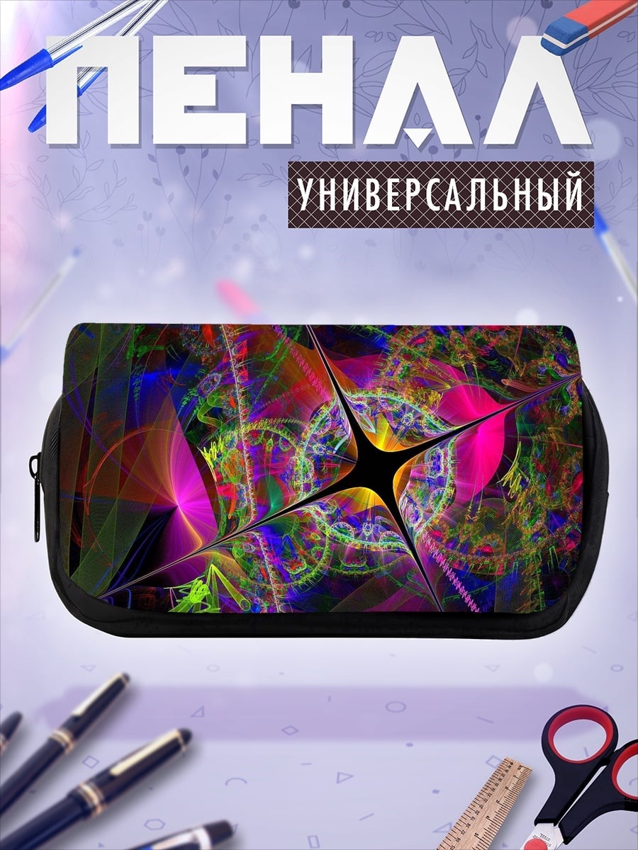 Пенал-косметичка Неоновая абстракция